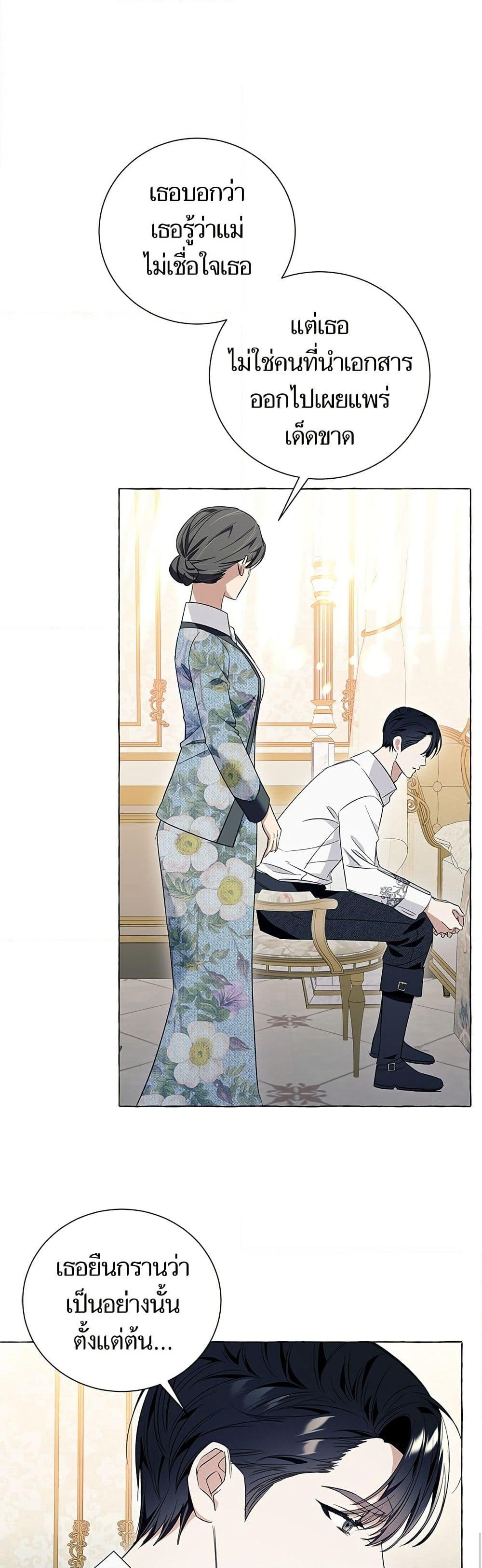 I Thought It Was a Common Isekai Story page 13