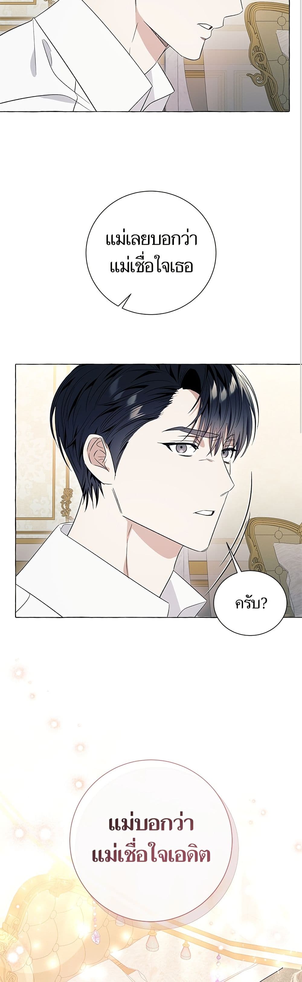 I Thought It Was a Common Isekai Story page 14