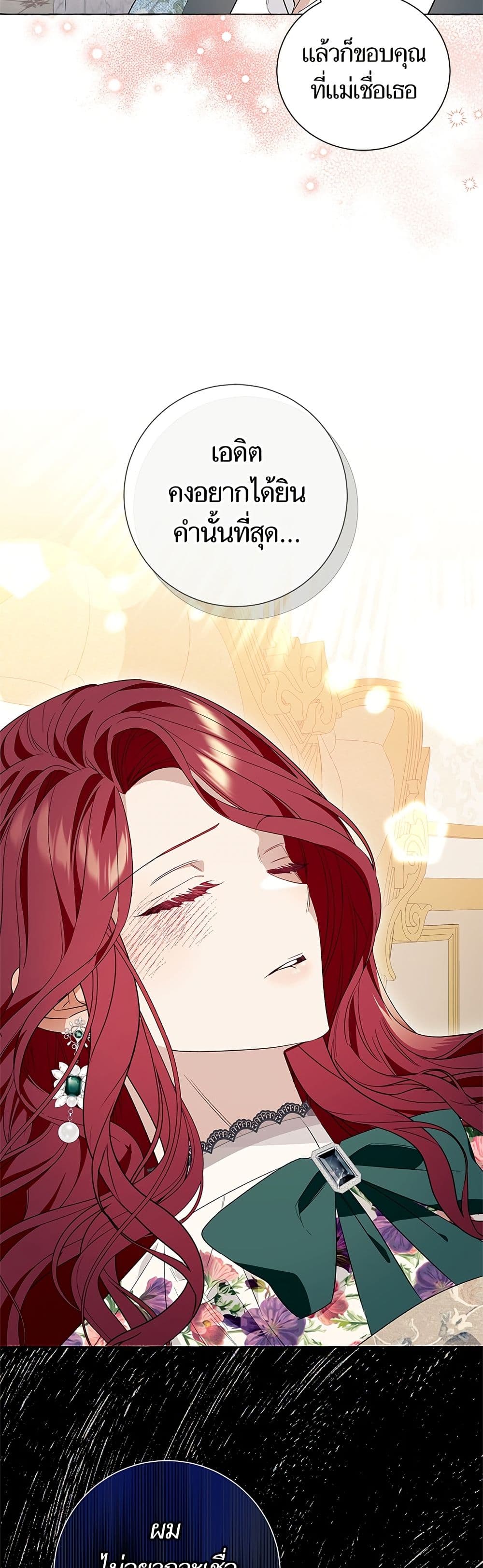 I Thought It Was a Common Isekai Story page 16