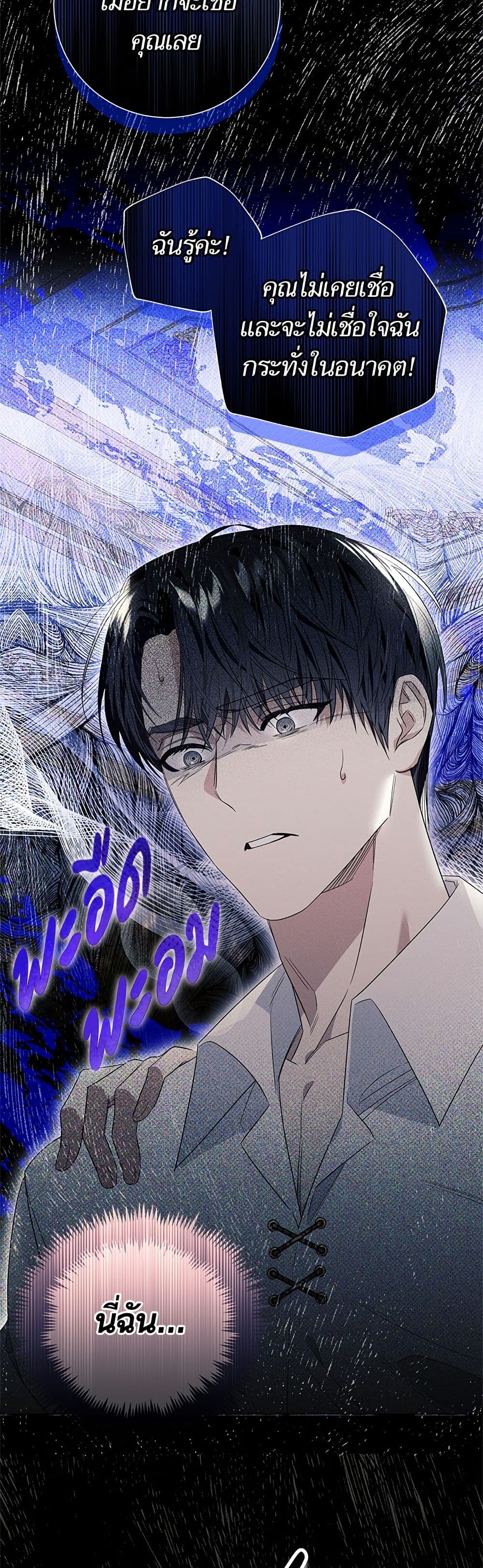 I Thought It Was a Common Isekai Story page 17