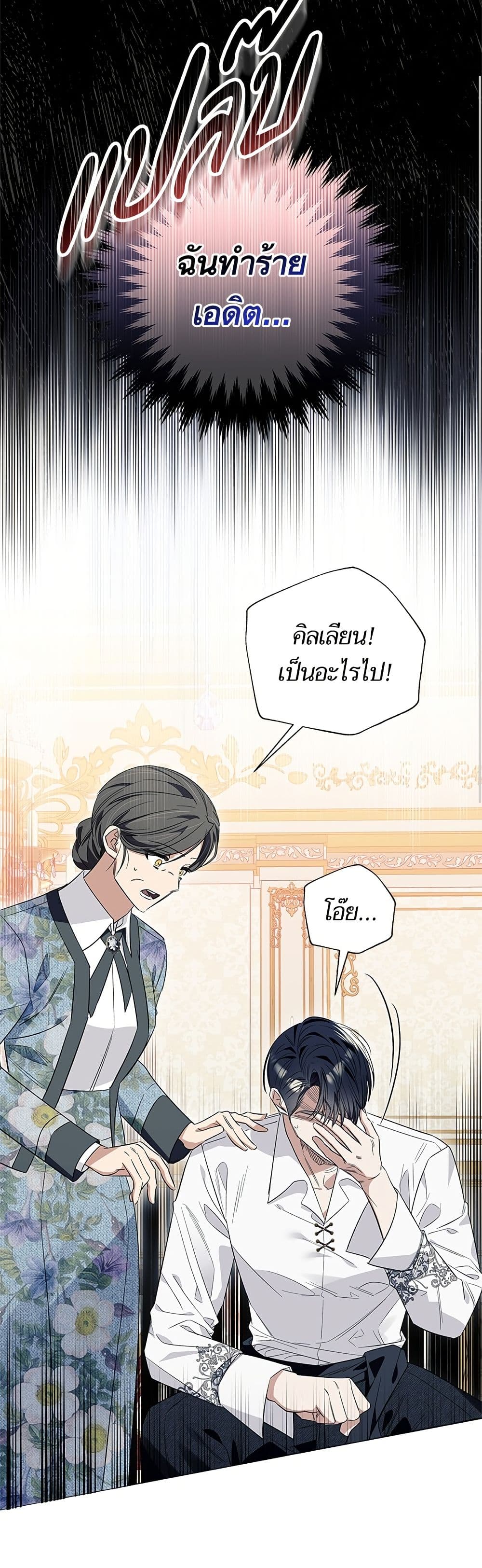I Thought It Was a Common Isekai Story page 18