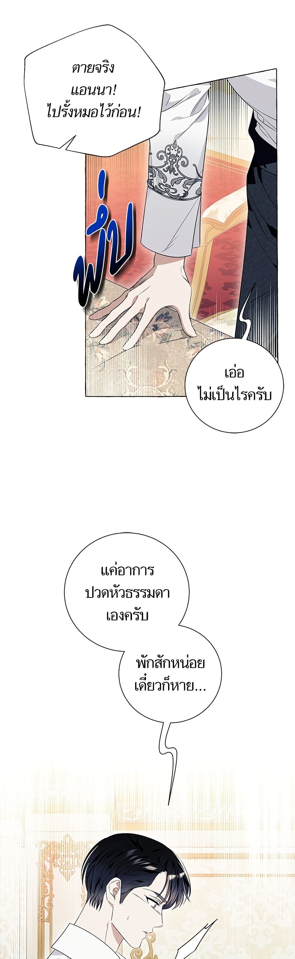 I Thought It Was a Common Isekai Story page 19