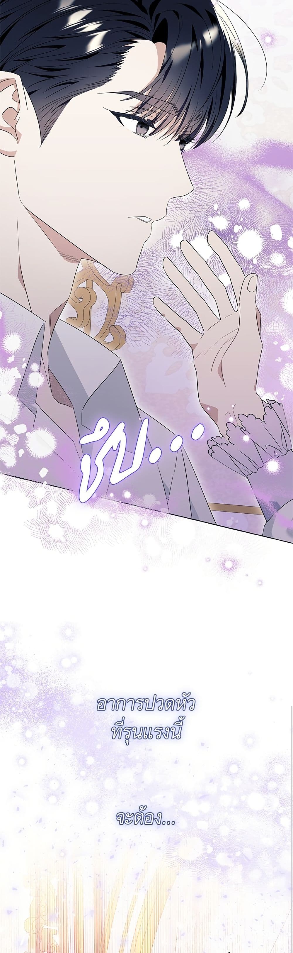 I Thought It Was a Common Isekai Story page 22