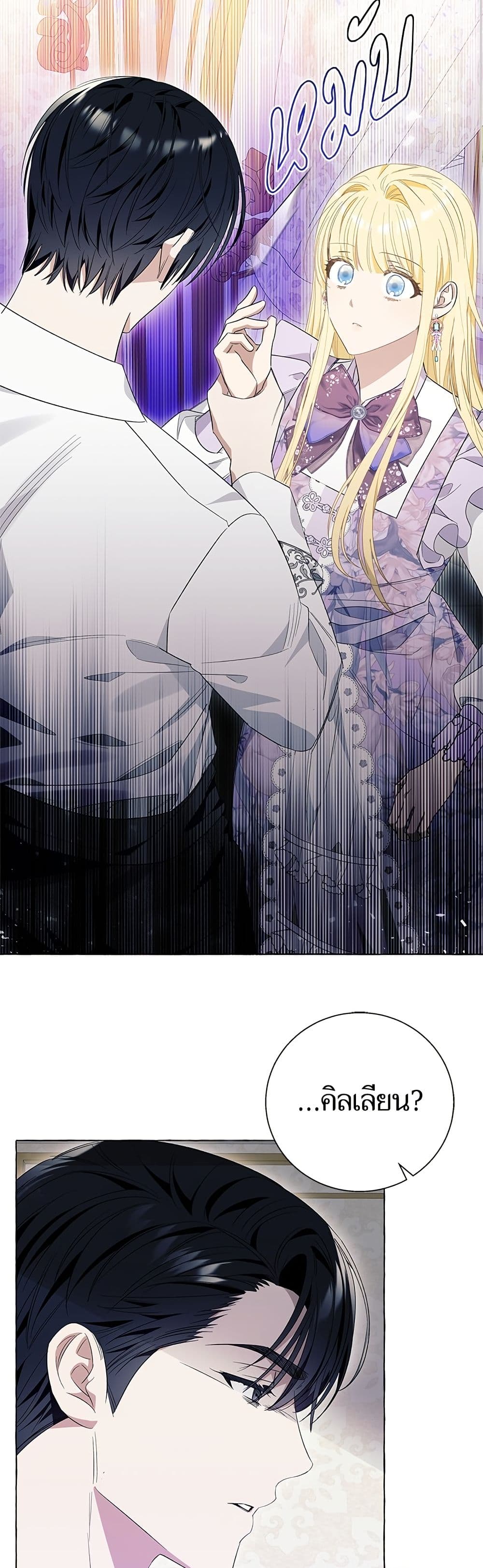 I Thought It Was a Common Isekai Story page 23