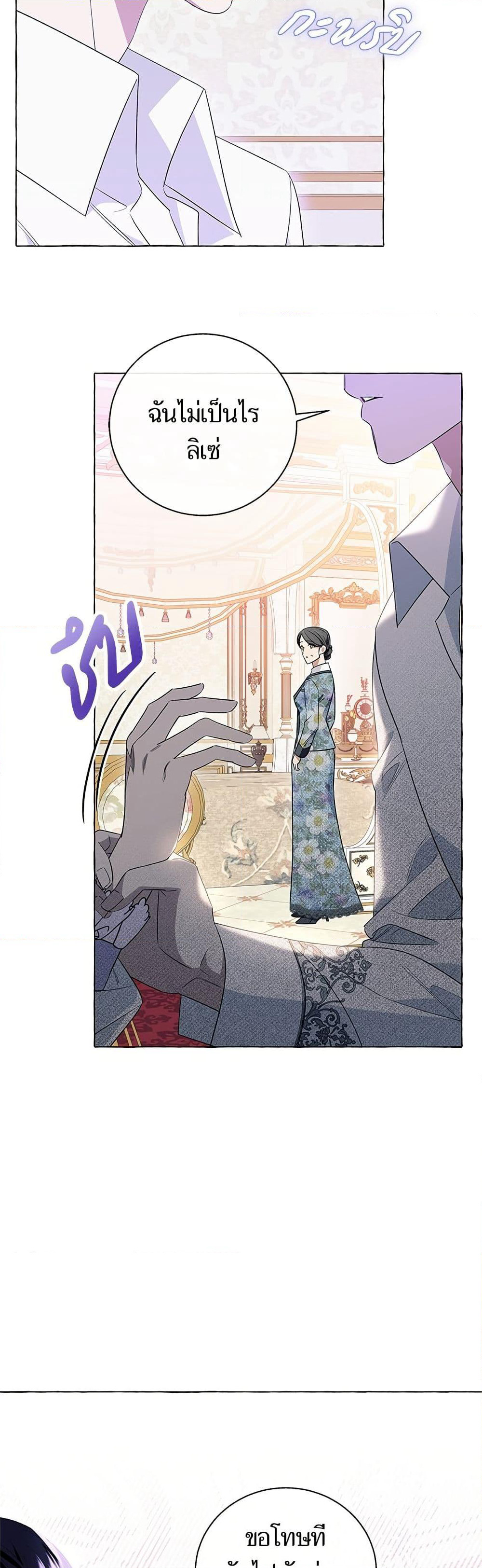 I Thought It Was a Common Isekai Story page 24