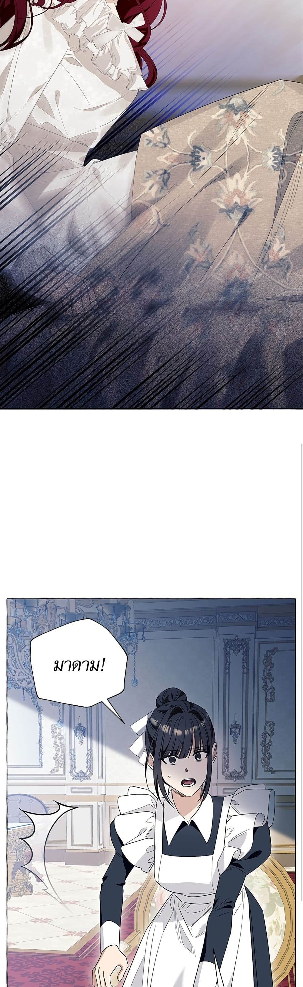 I Thought It Was a Common Isekai Story page 34