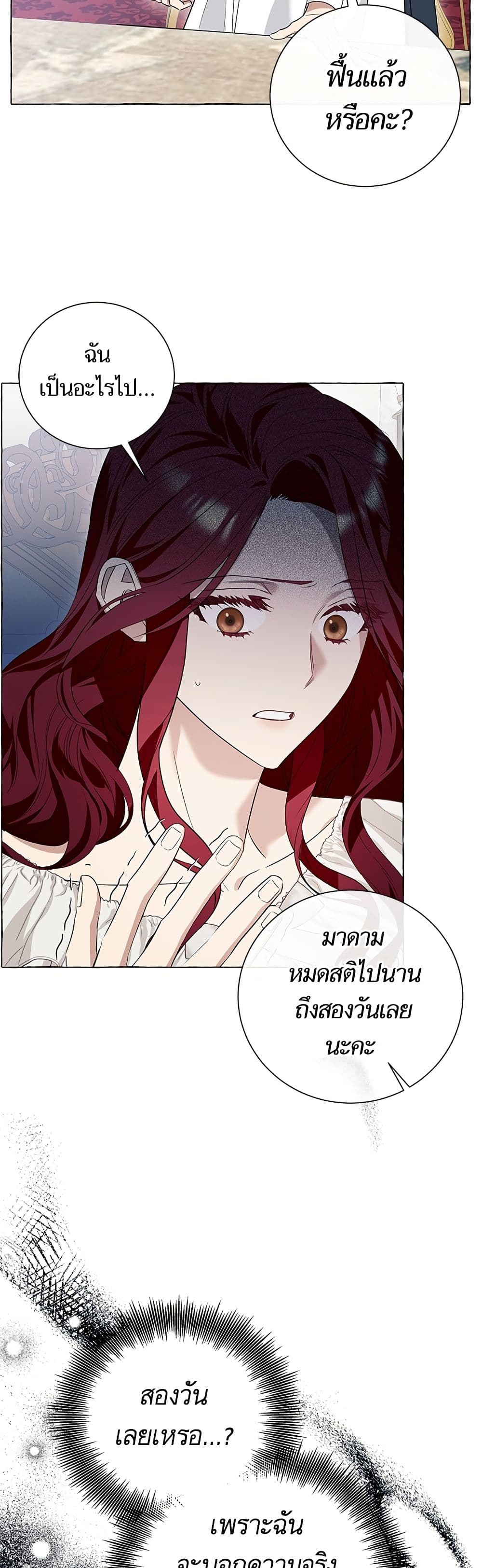 I Thought It Was a Common Isekai Story page 35