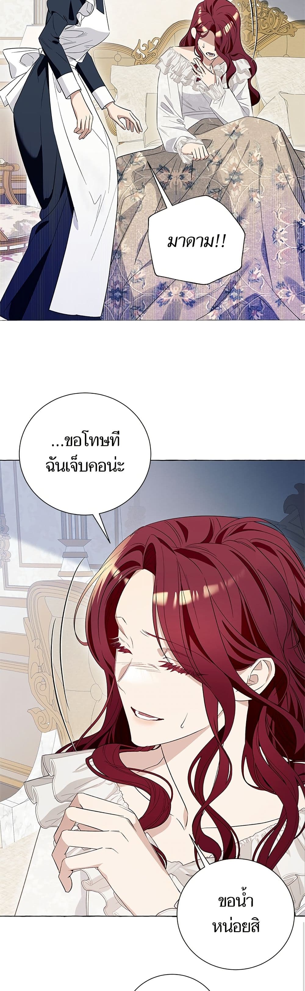 I Thought It Was a Common Isekai Story page 37