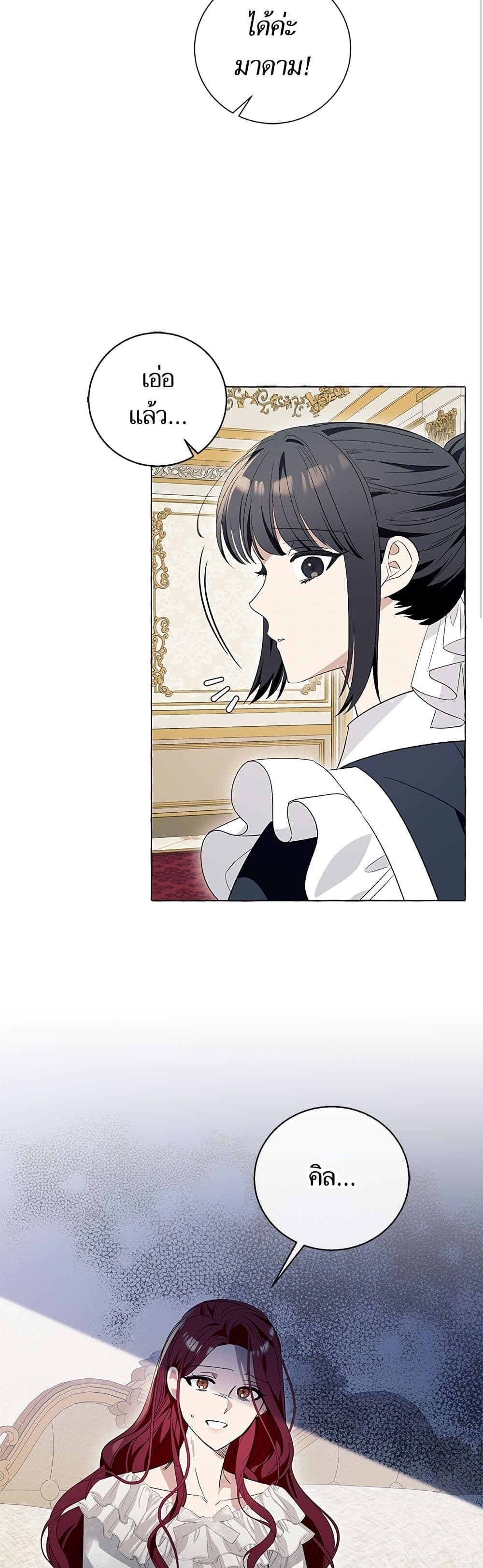 I Thought It Was a Common Isekai Story page 38