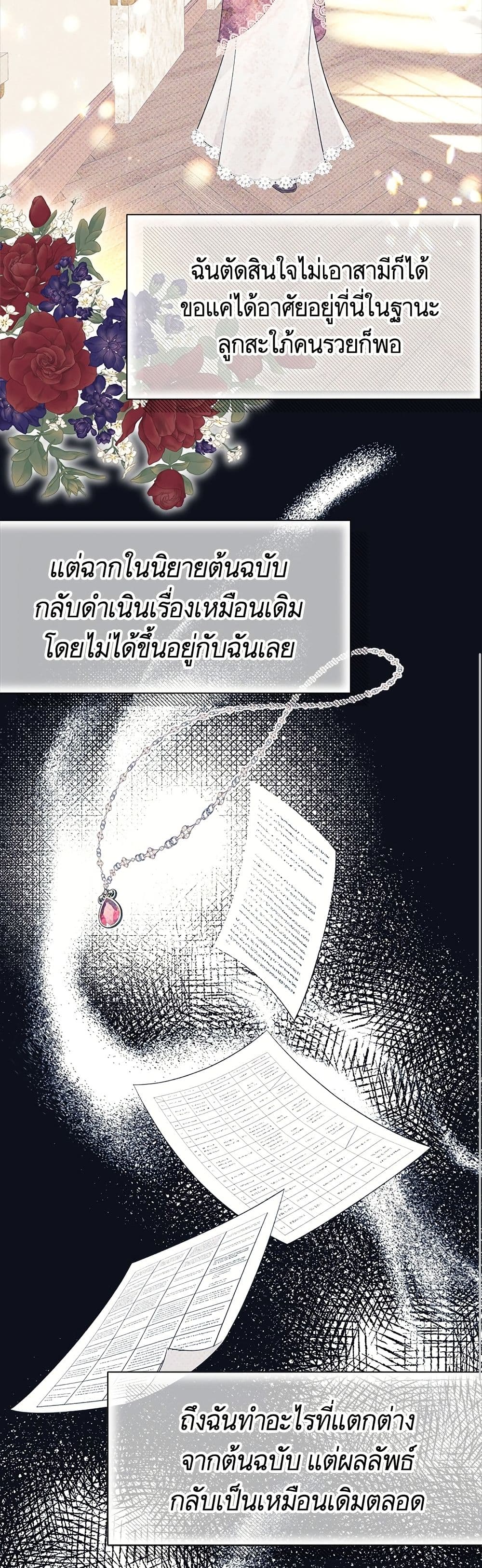I Thought It Was a Common Isekai Story page 42
