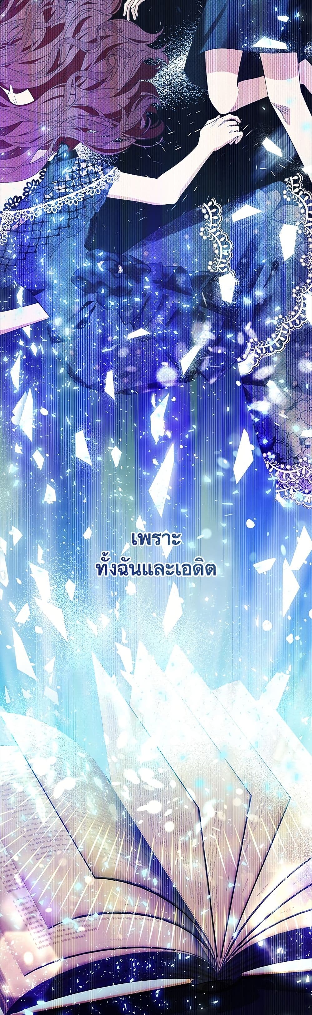 I Thought It Was a Common Isekai Story page 44