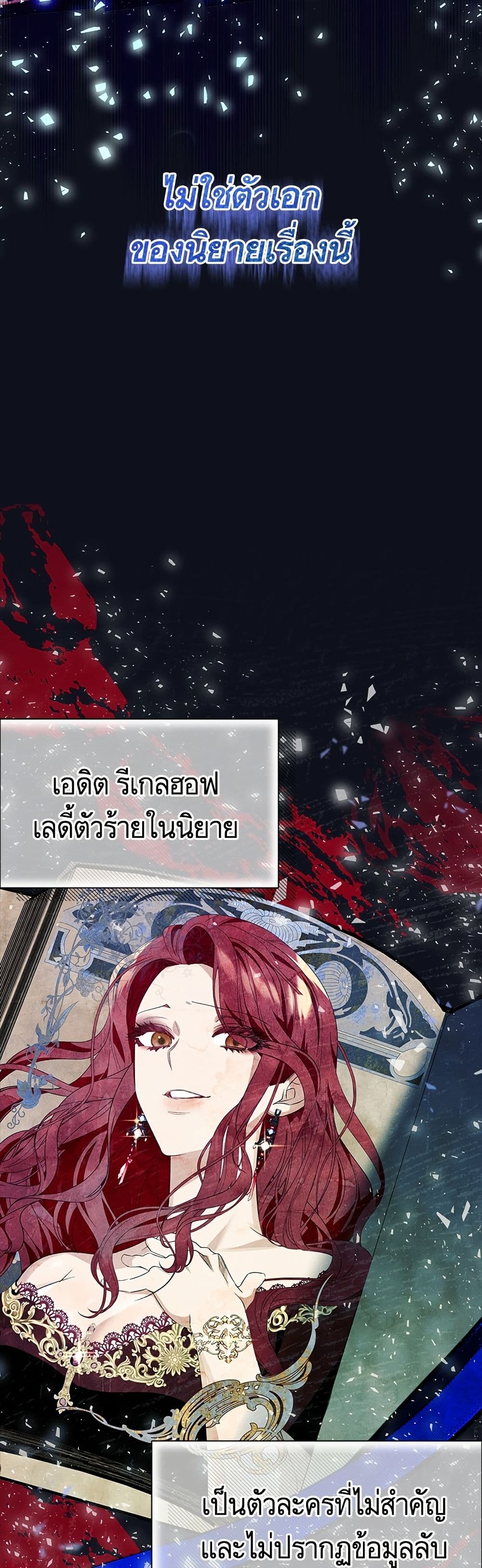 I Thought It Was a Common Isekai Story page 45