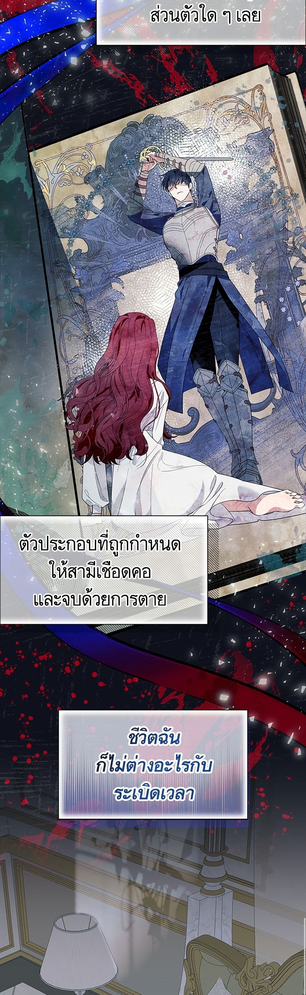 I Thought It Was a Common Isekai Story page 46