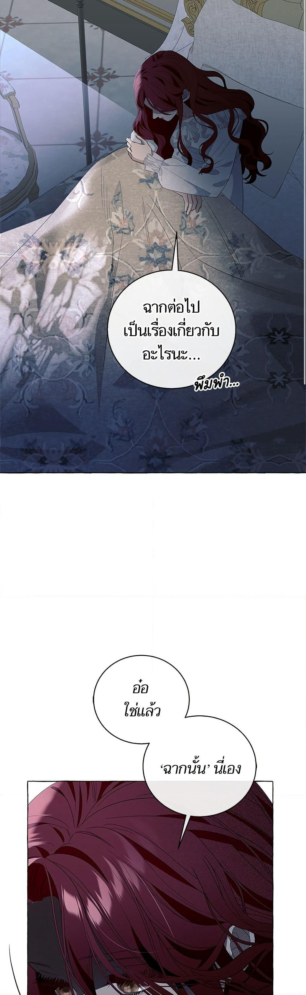 I Thought It Was a Common Isekai Story page 47