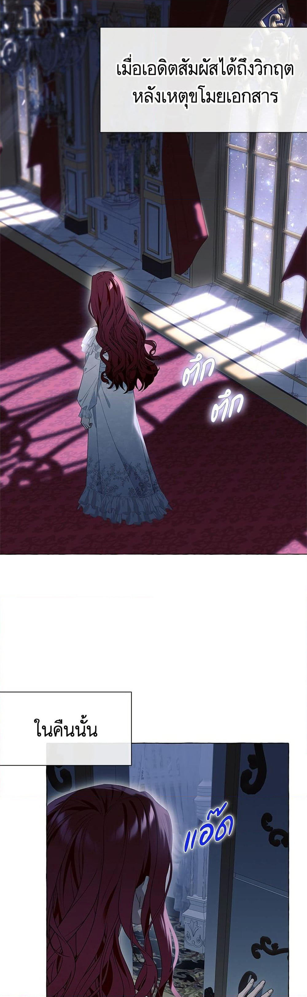 I Thought It Was a Common Isekai Story page 49