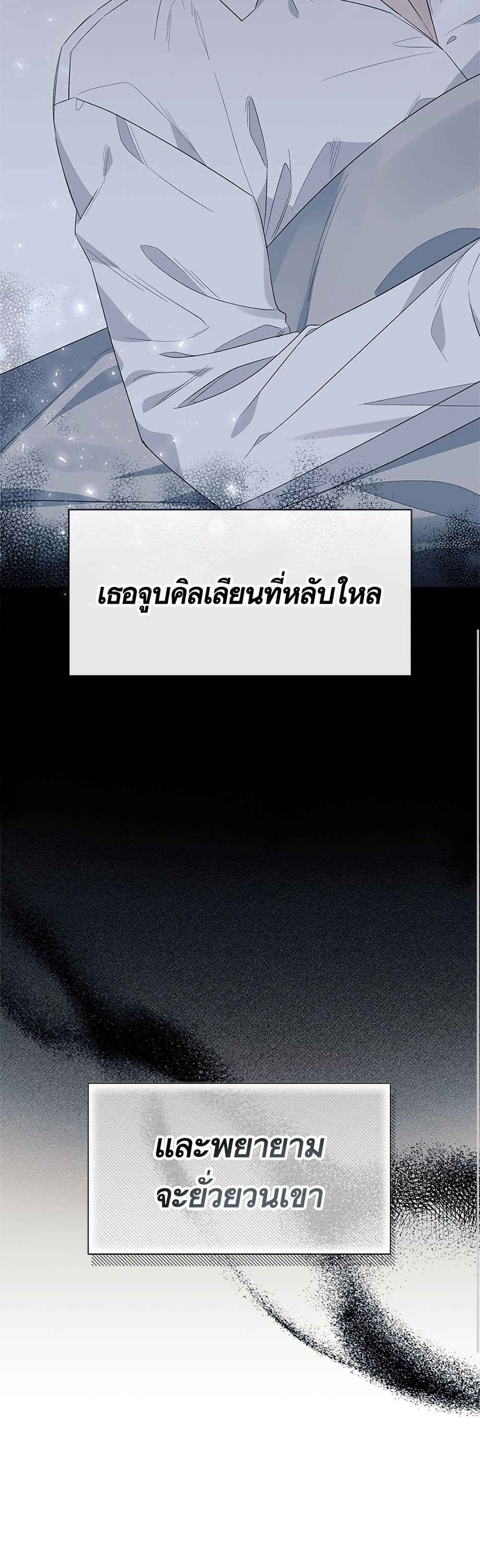 I Thought It Was a Common Isekai Story page 51