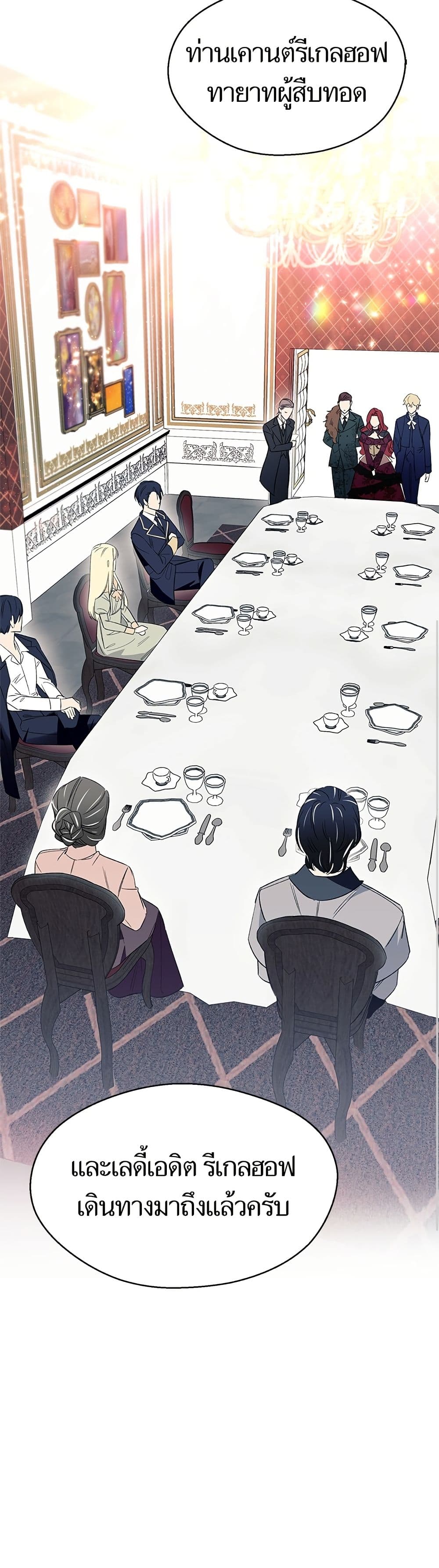 I Thought It Was a Common Isekai Story page 9