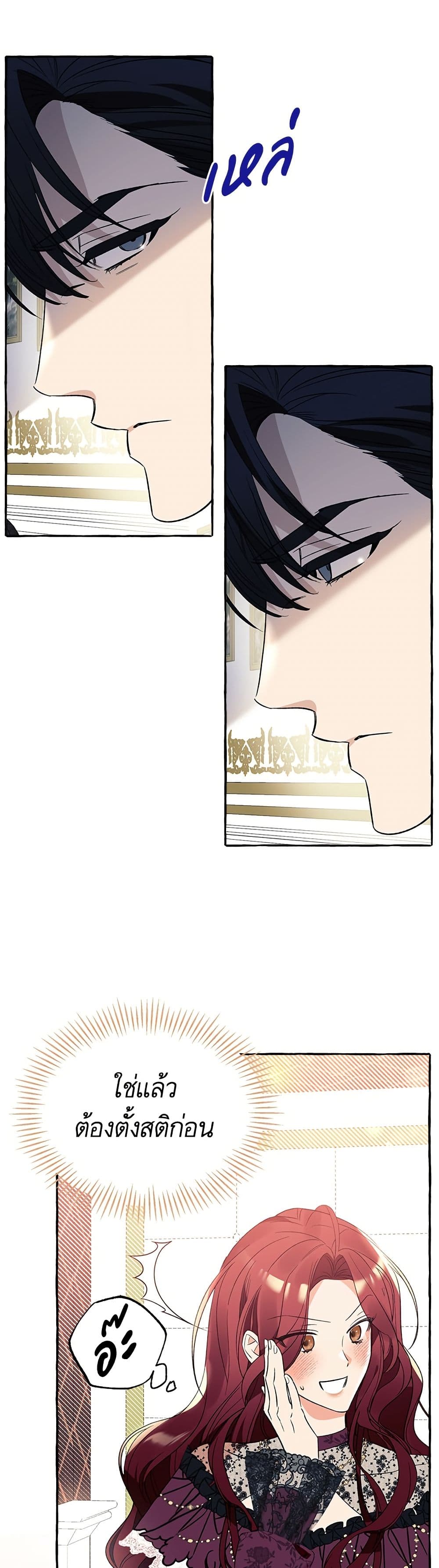 I Thought It Was a Common Isekai Story page 16