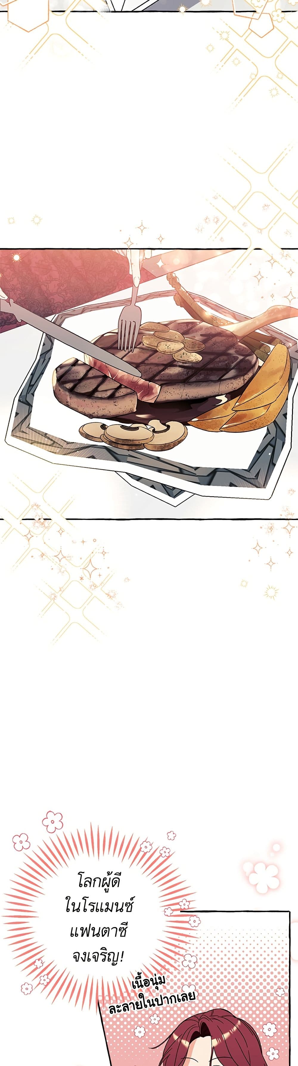 I Thought It Was a Common Isekai Story page 18