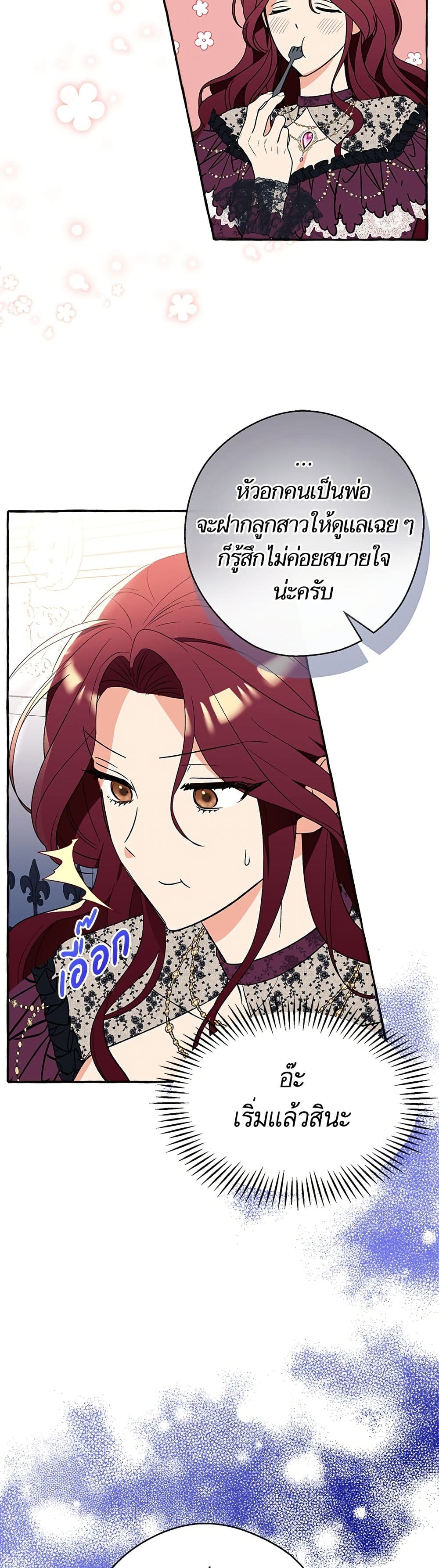 I Thought It Was a Common Isekai Story page 19