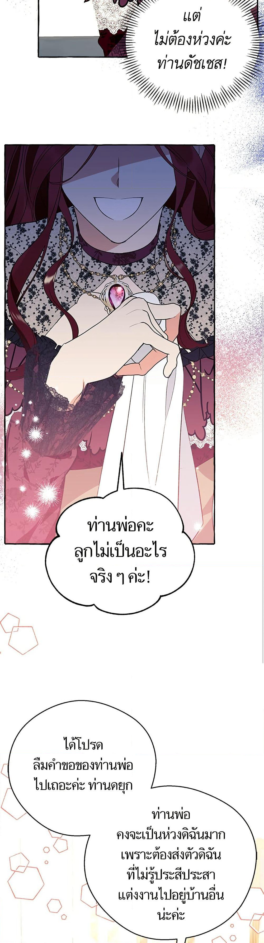 I Thought It Was a Common Isekai Story page 24