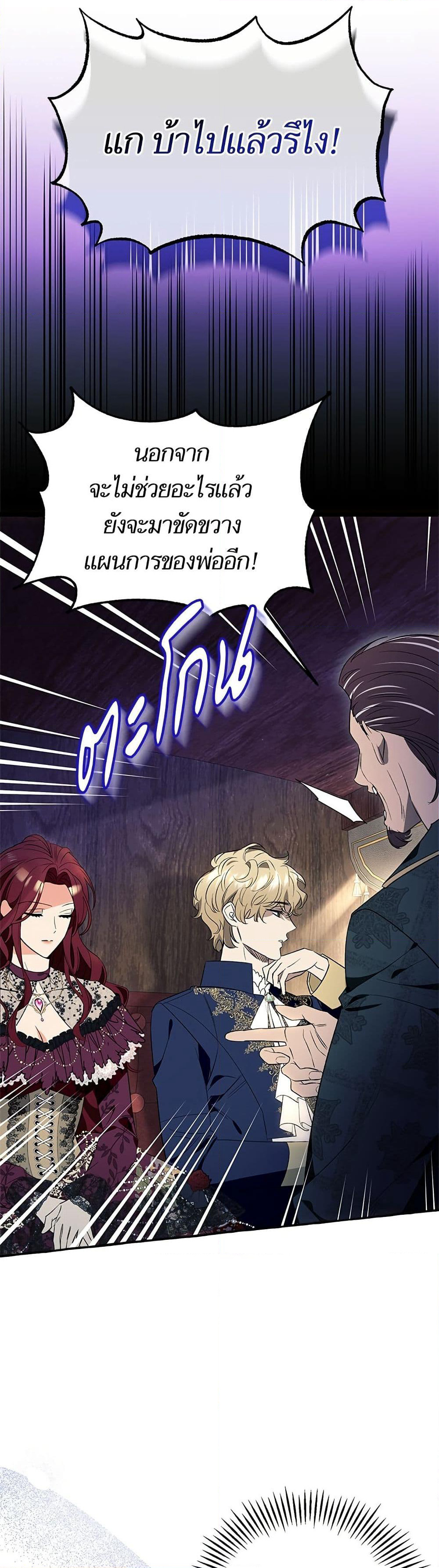 I Thought It Was a Common Isekai Story page 26