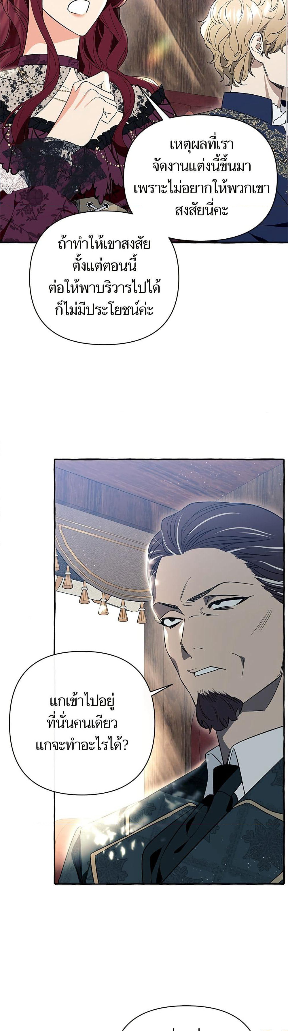 I Thought It Was a Common Isekai Story page 28