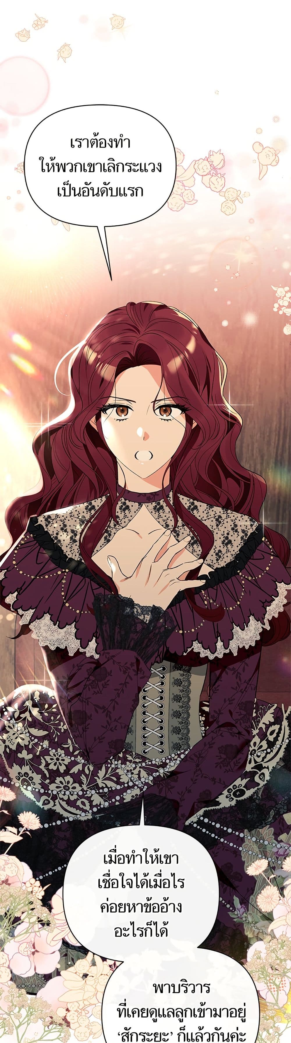 I Thought It Was a Common Isekai Story page 30