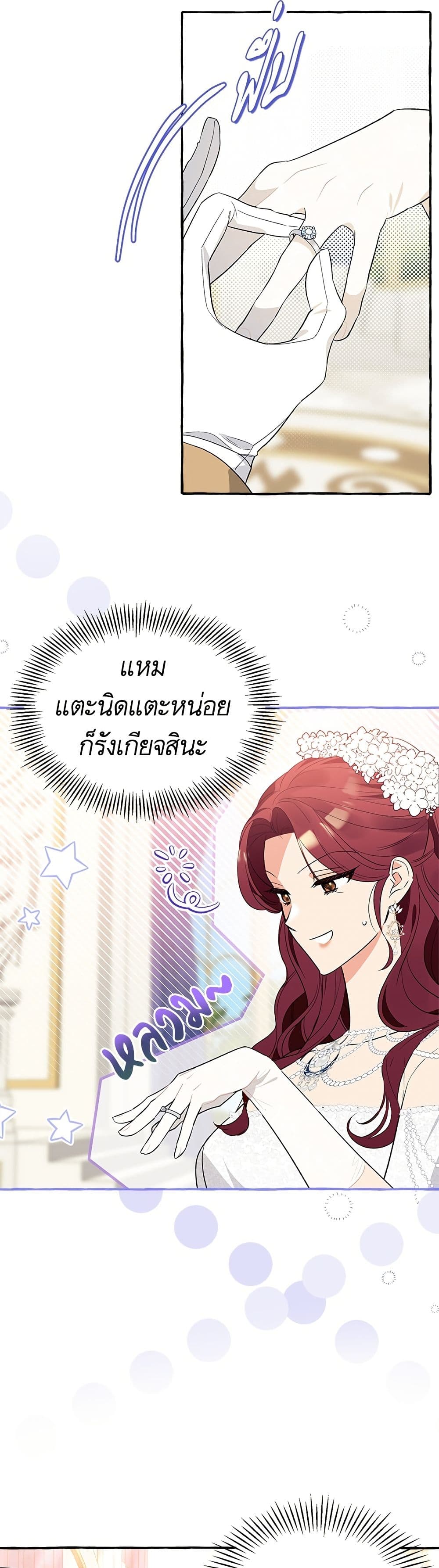 I Thought It Was a Common Isekai Story page 38