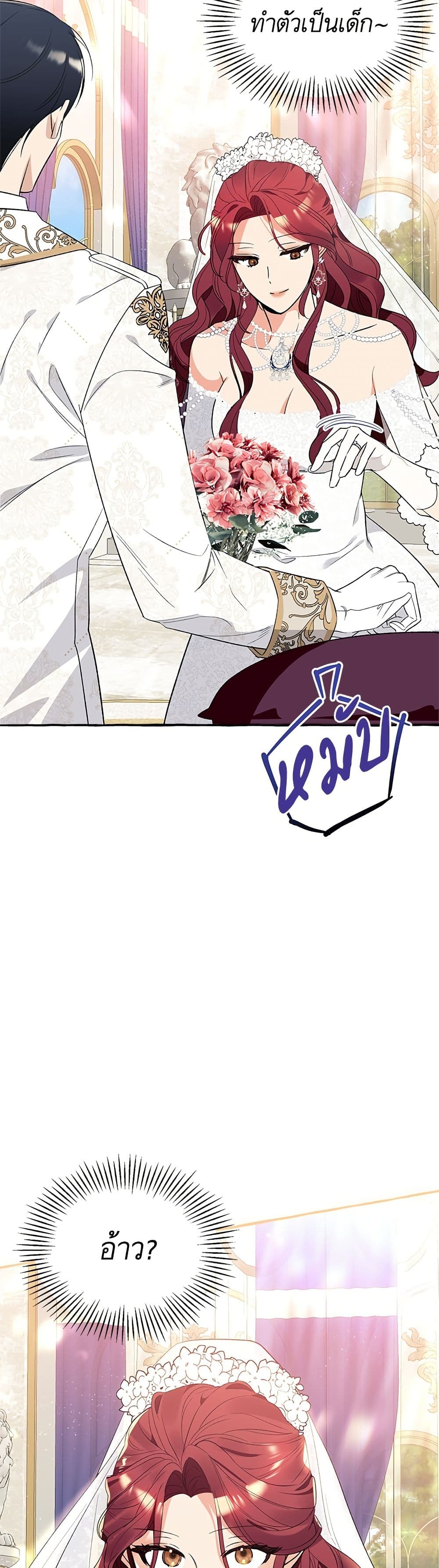 I Thought It Was a Common Isekai Story page 39