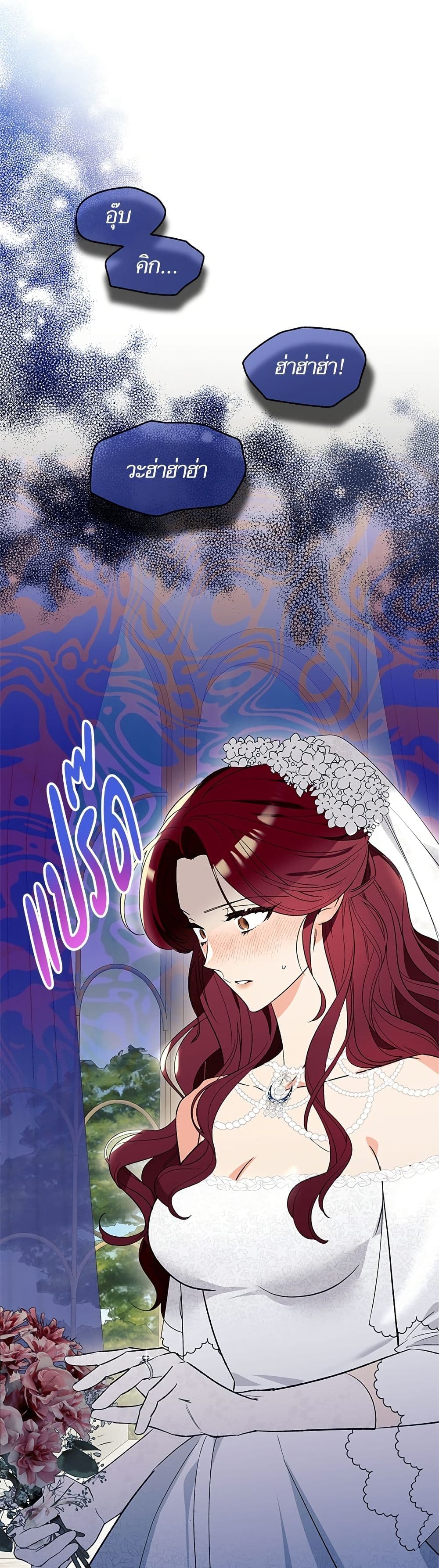 I Thought It Was a Common Isekai Story page 41