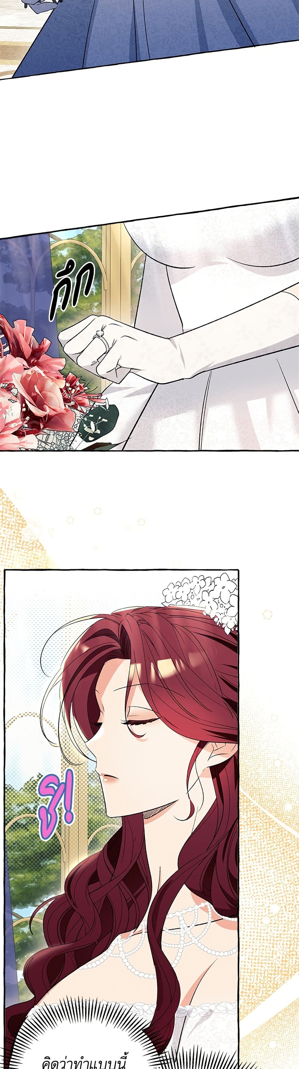 I Thought It Was a Common Isekai Story page 42