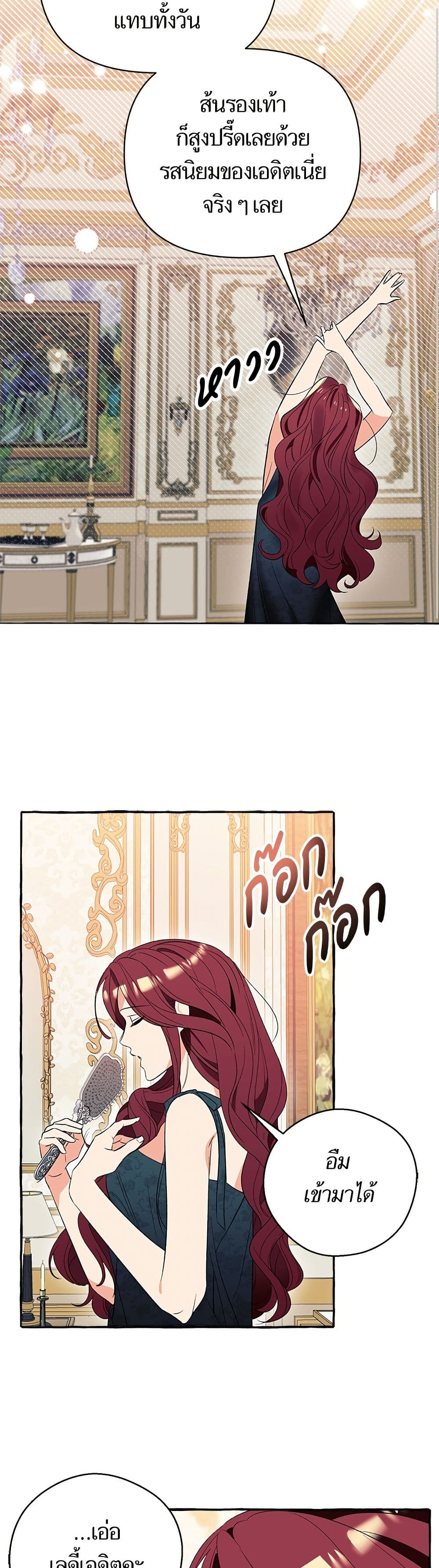 I Thought It Was a Common Isekai Story page 48