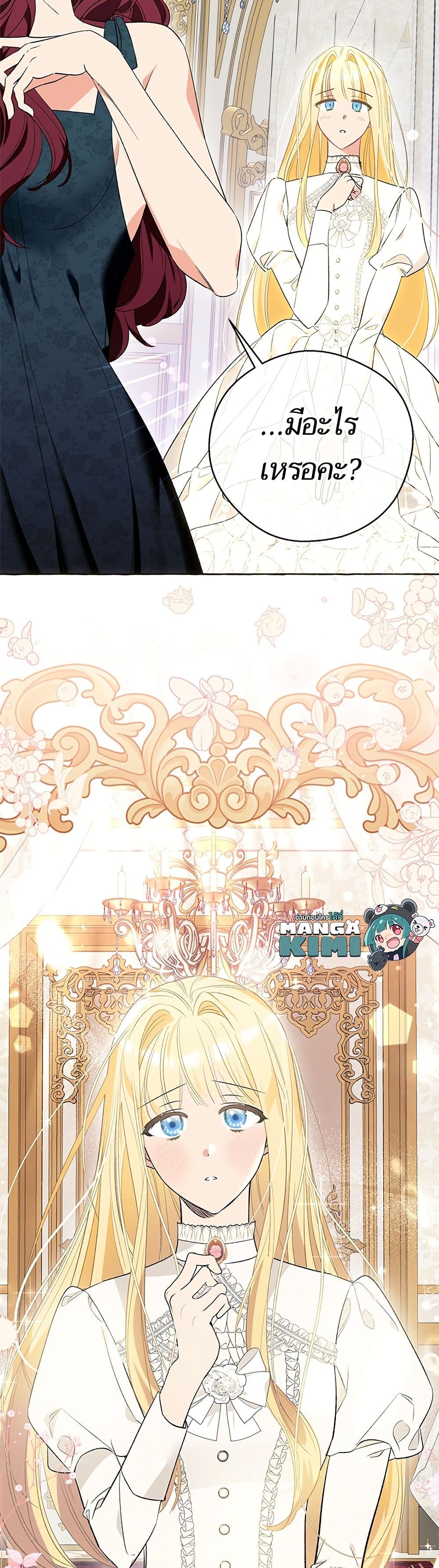 I Thought It Was a Common Isekai Story page 50