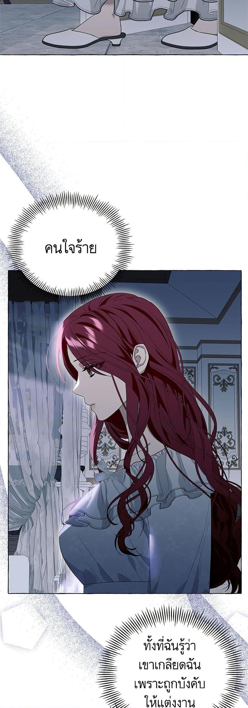 I Thought It Was a Common Isekai Story page 3