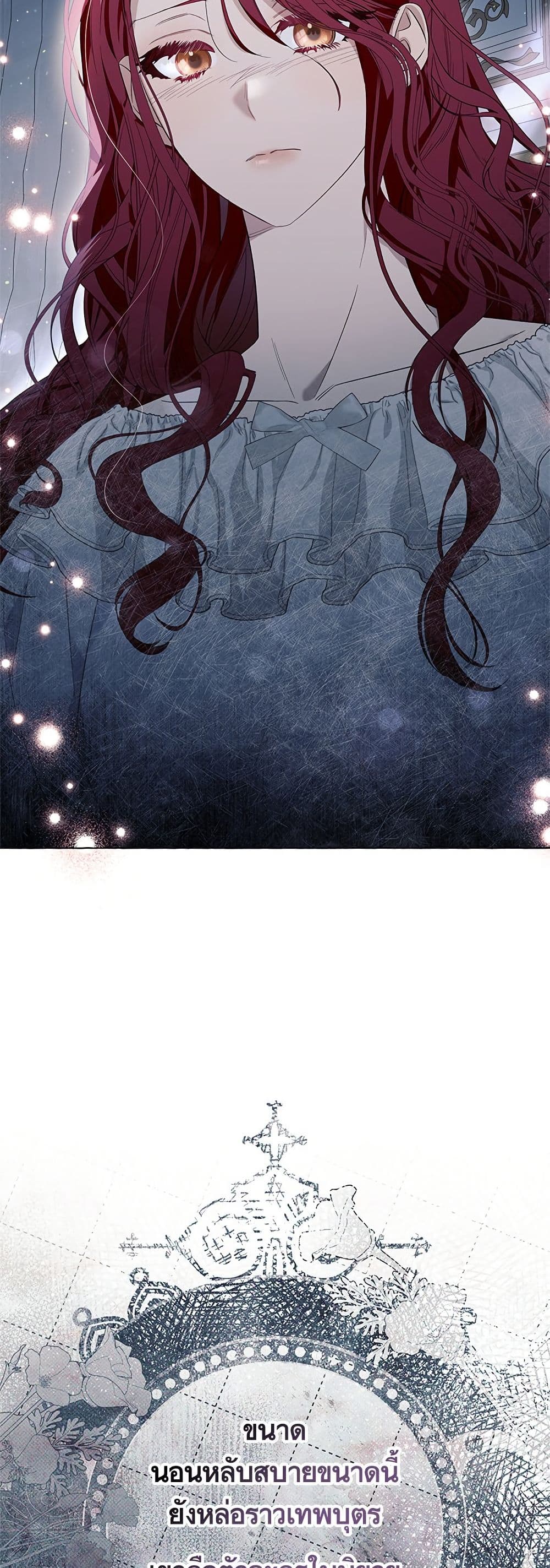 I Thought It Was a Common Isekai Story page 5