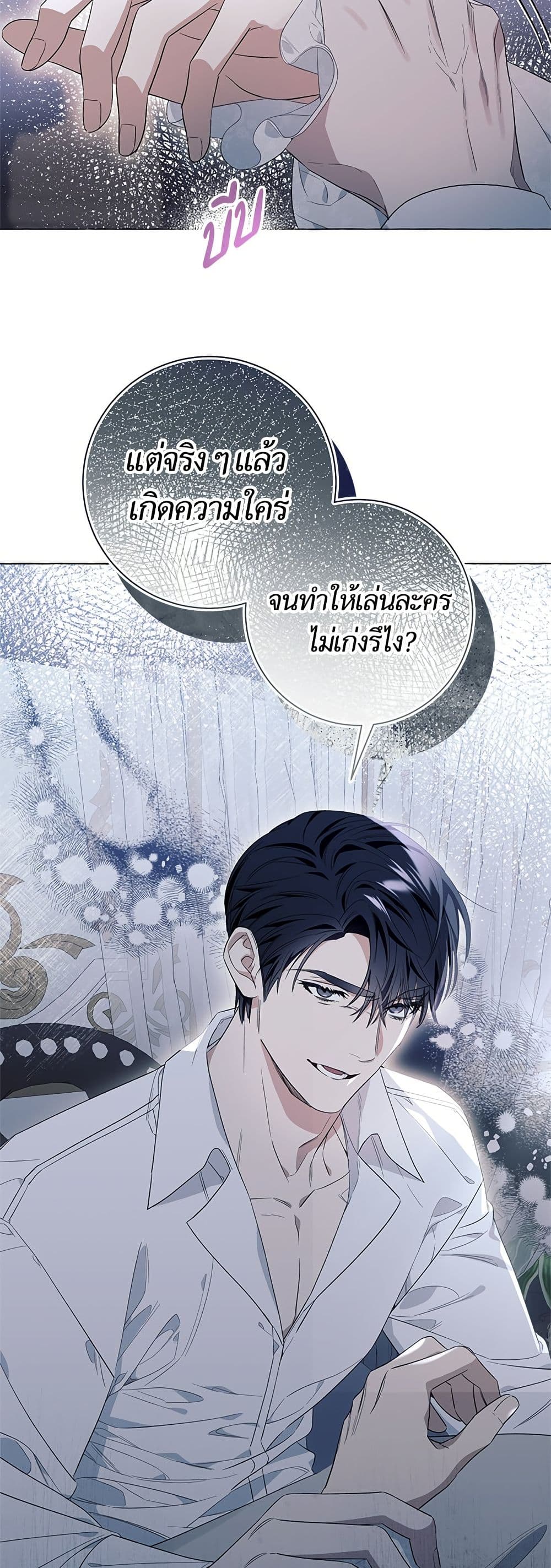 I Thought It Was a Common Isekai Story page 12