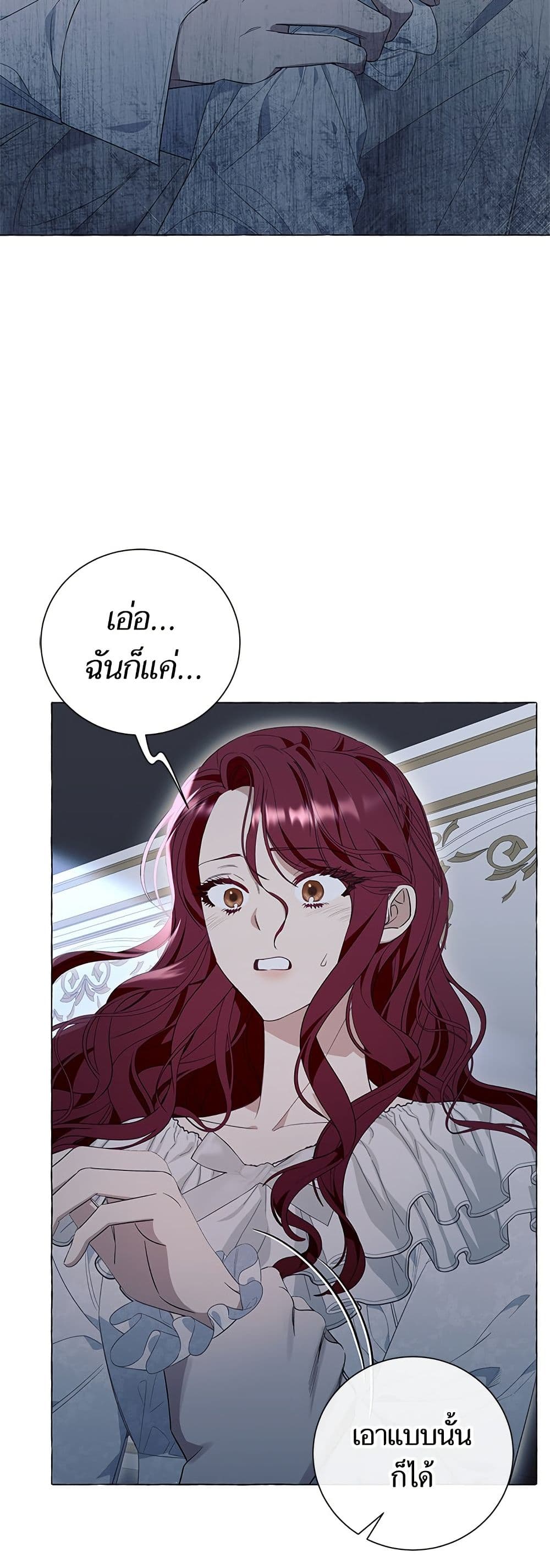 I Thought It Was a Common Isekai Story page 13