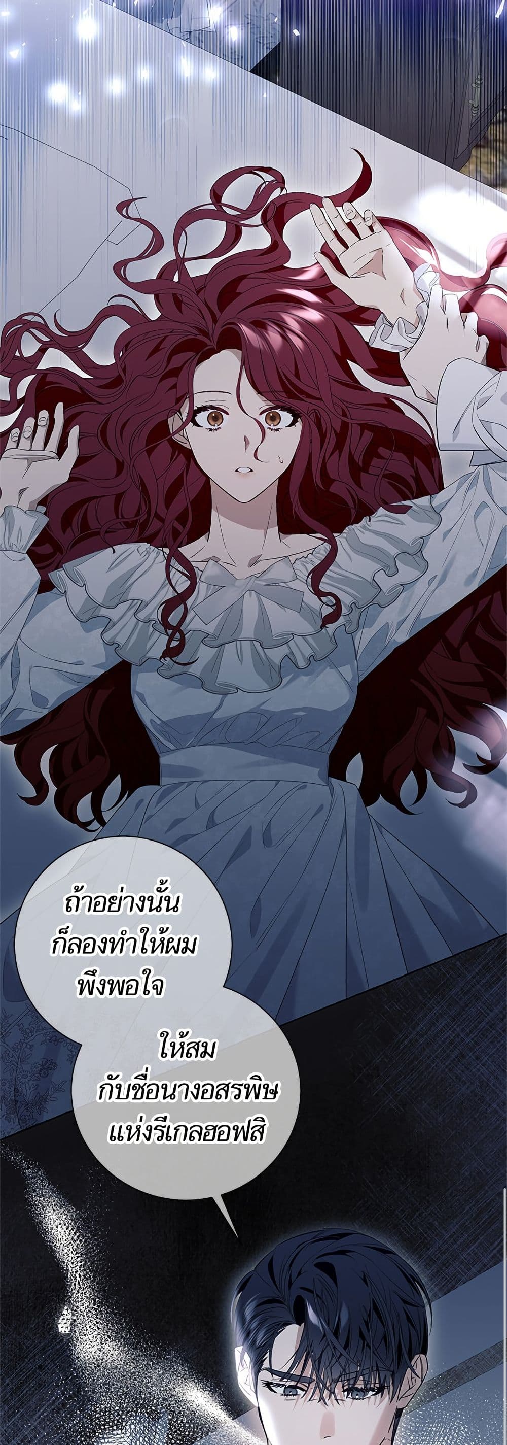 I Thought It Was a Common Isekai Story page 15