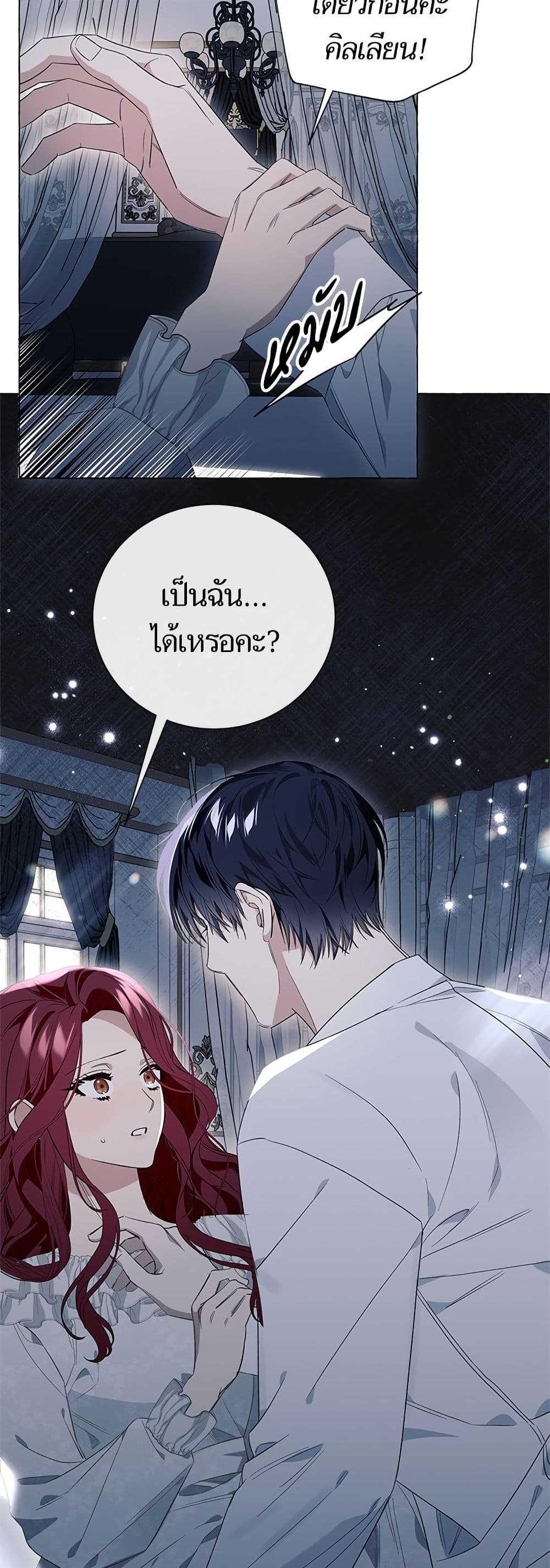 I Thought It Was a Common Isekai Story page 17