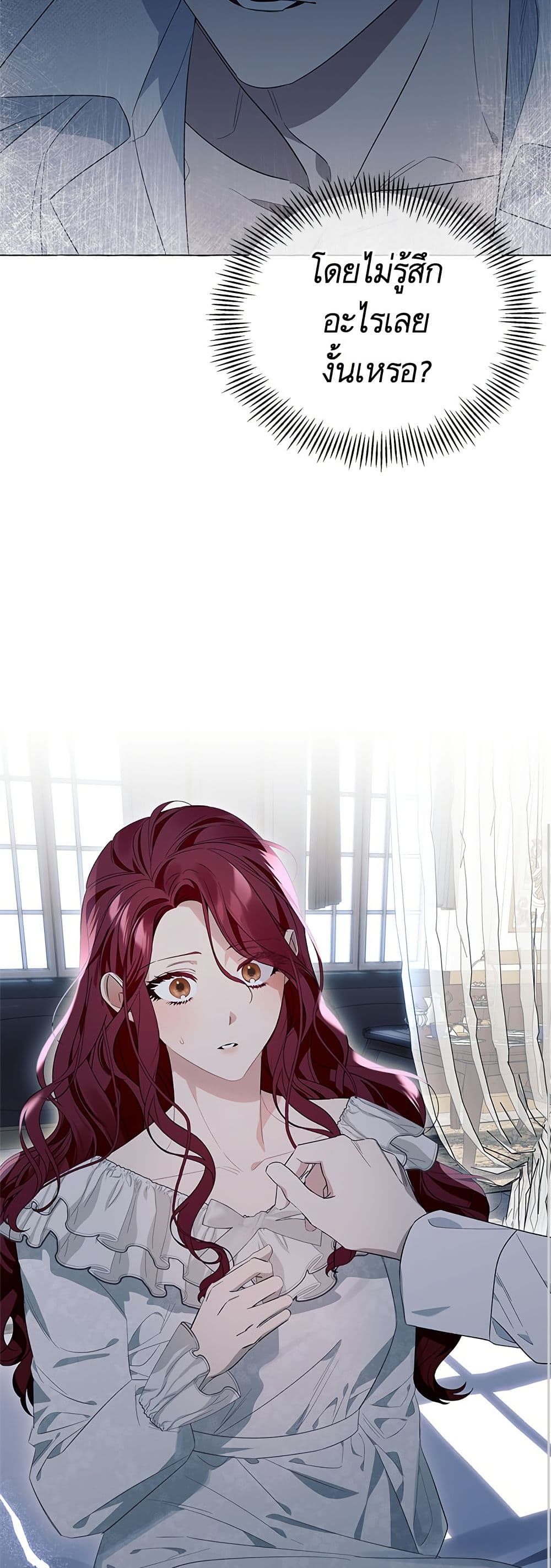 I Thought It Was a Common Isekai Story page 20