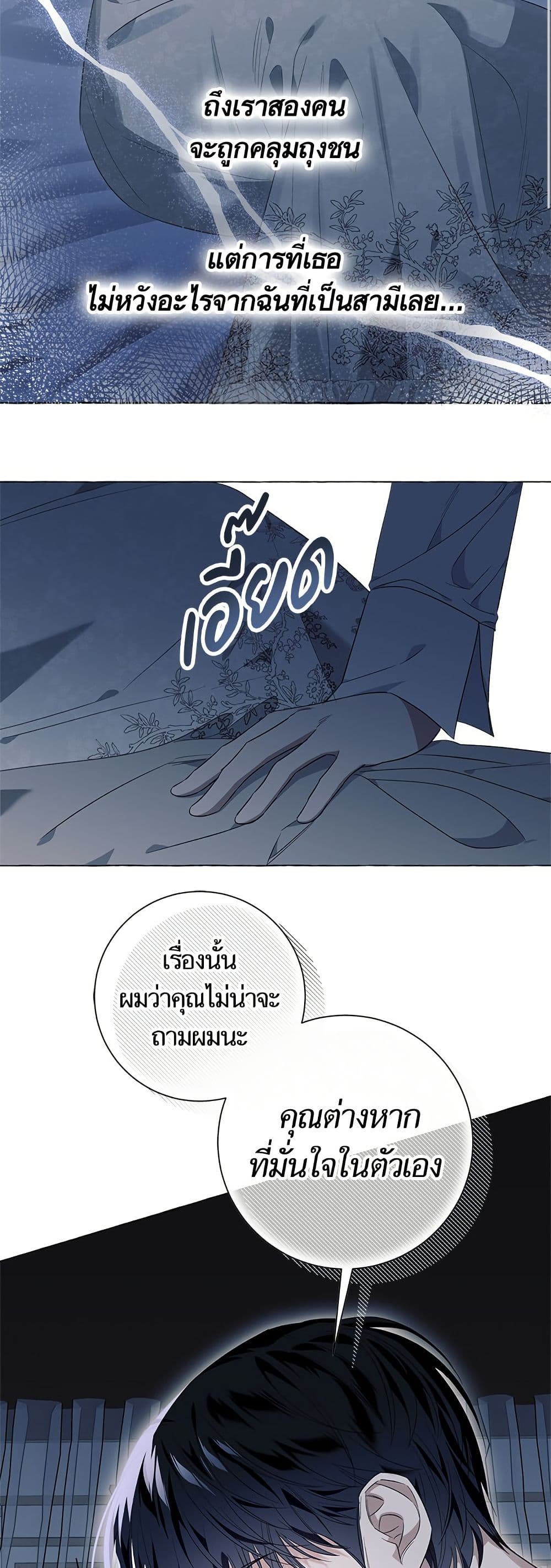 I Thought It Was a Common Isekai Story page 21