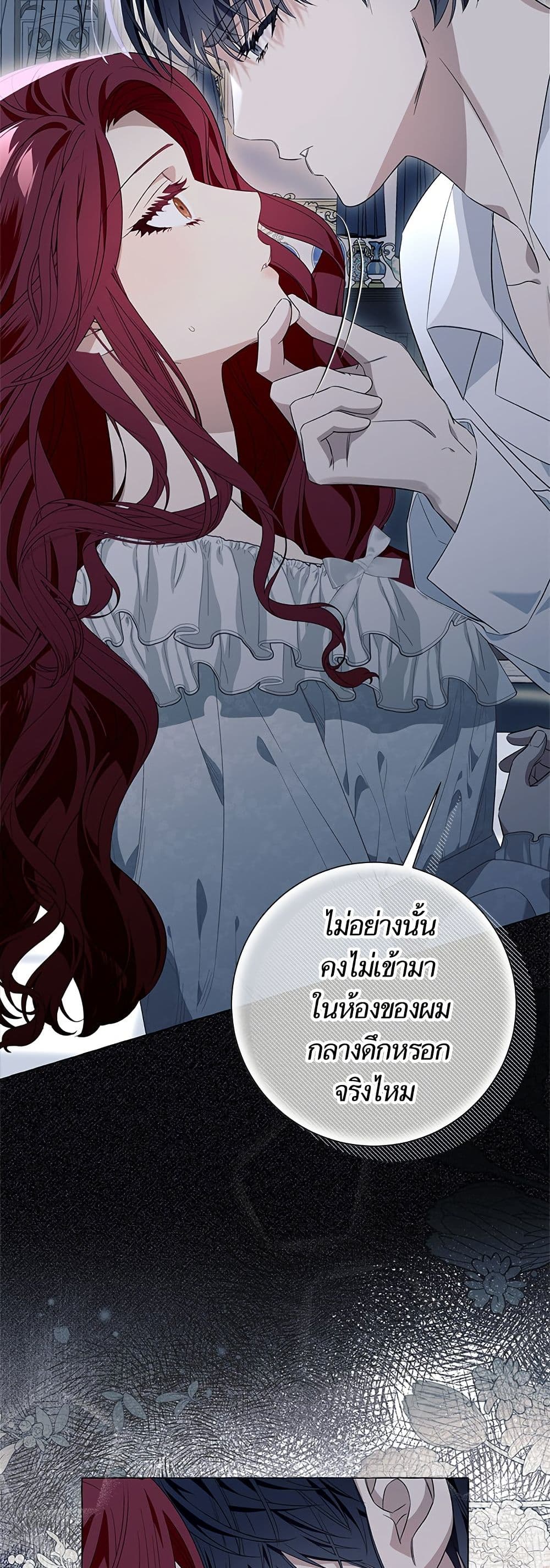 I Thought It Was a Common Isekai Story page 22