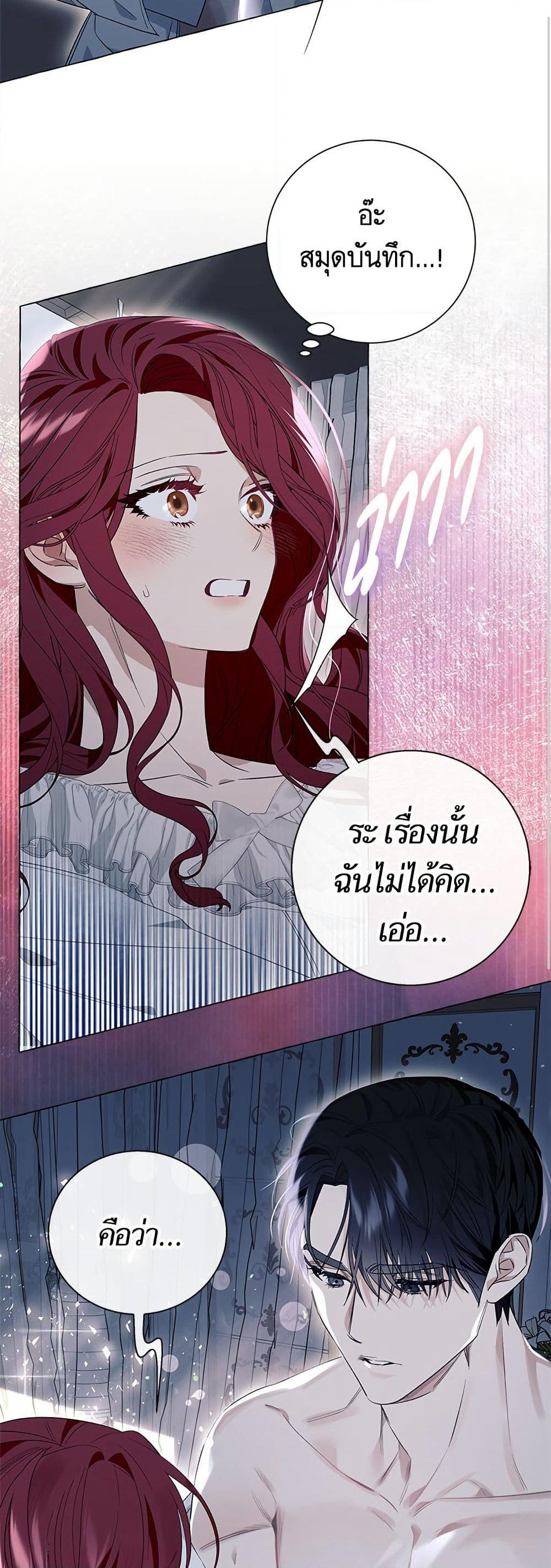 I Thought It Was a Common Isekai Story page 26