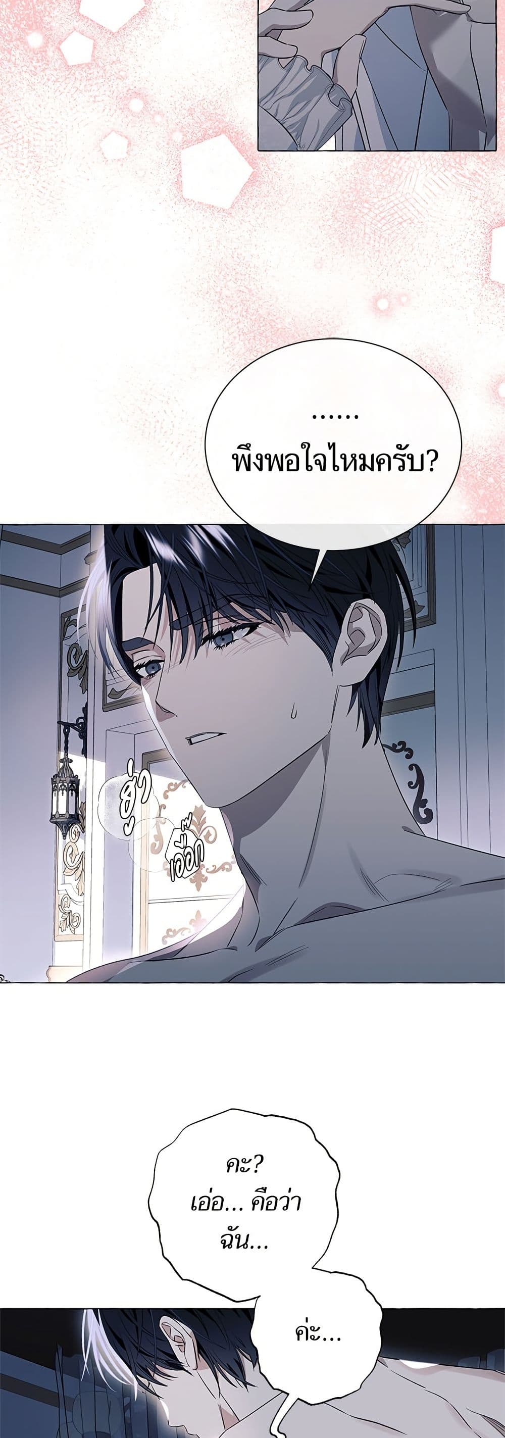 I Thought It Was a Common Isekai Story page 28