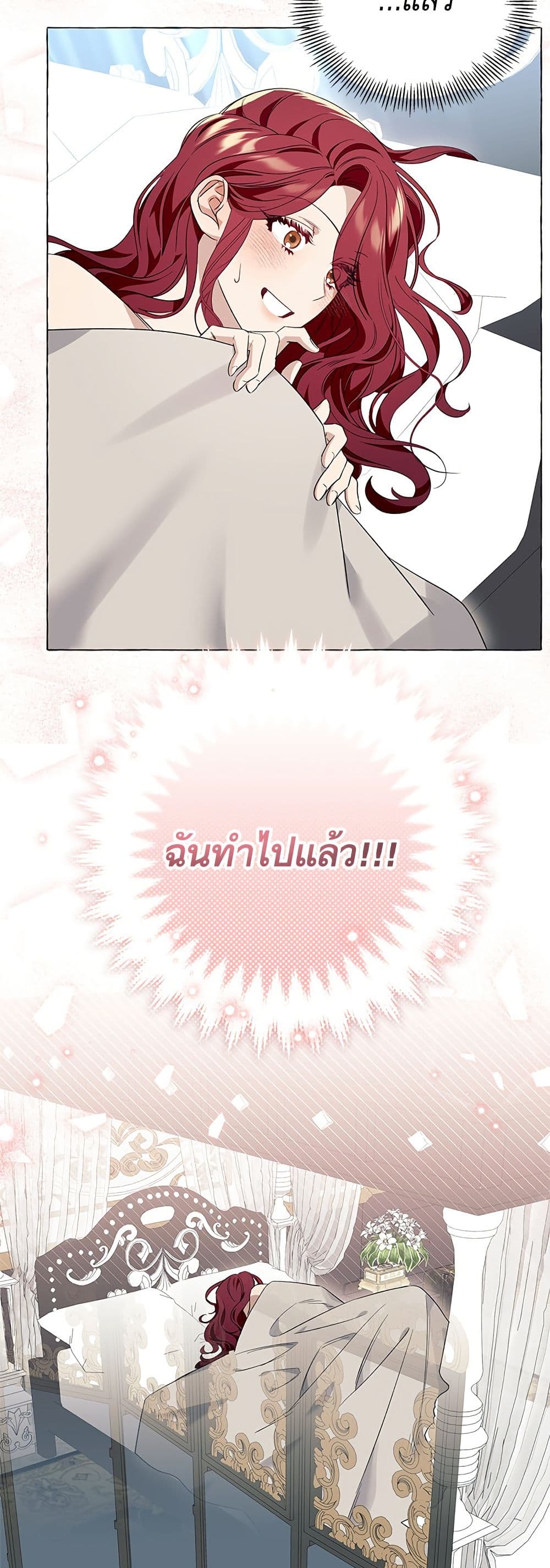 I Thought It Was a Common Isekai Story page 32