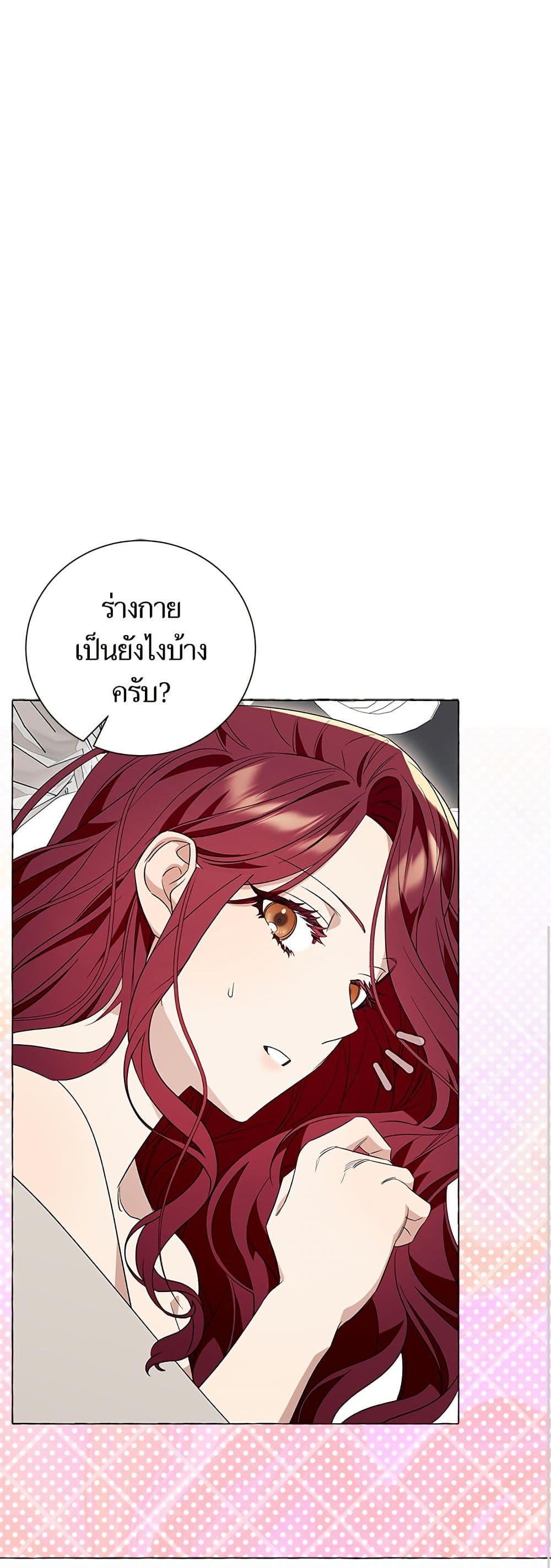 I Thought It Was a Common Isekai Story page 34