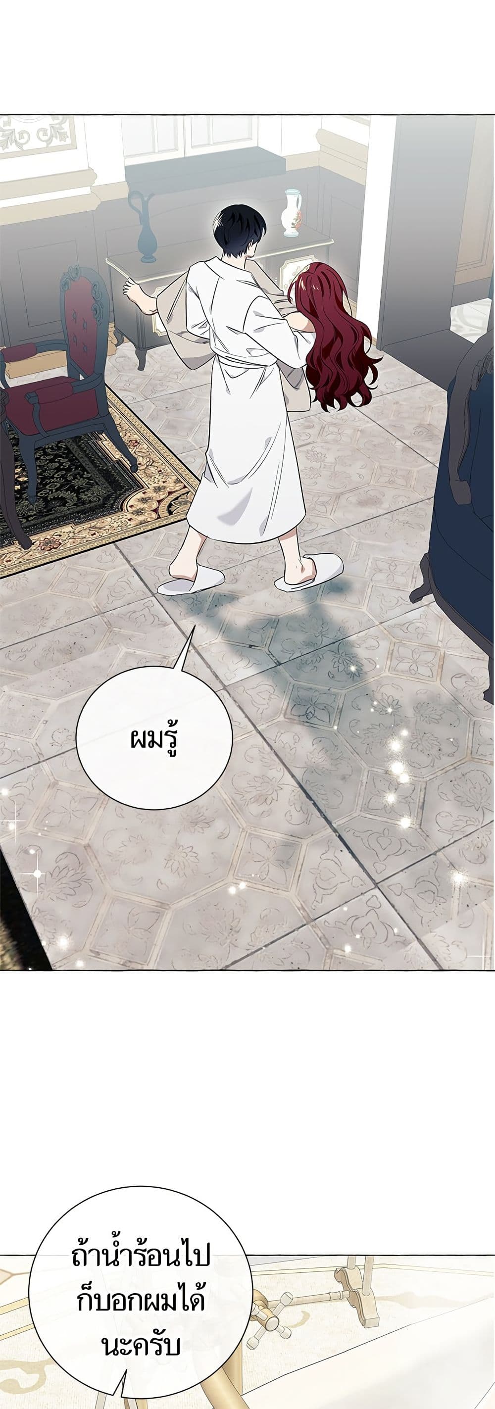 I Thought It Was a Common Isekai Story page 36