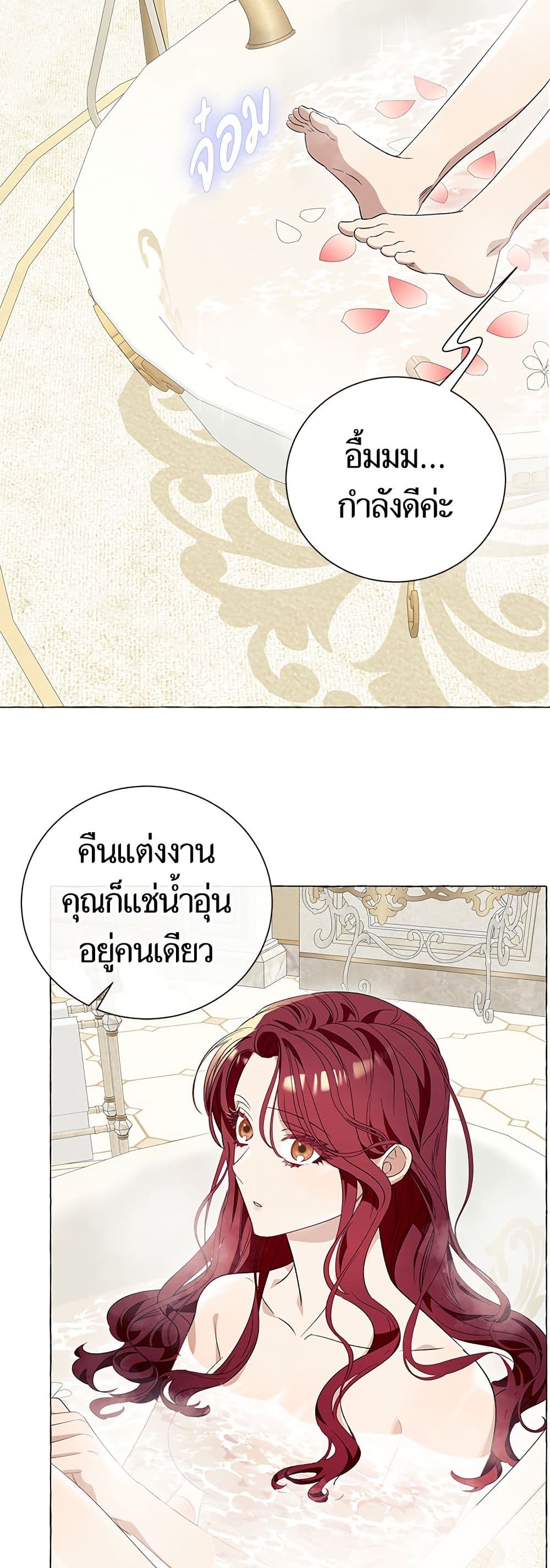 I Thought It Was a Common Isekai Story page 37