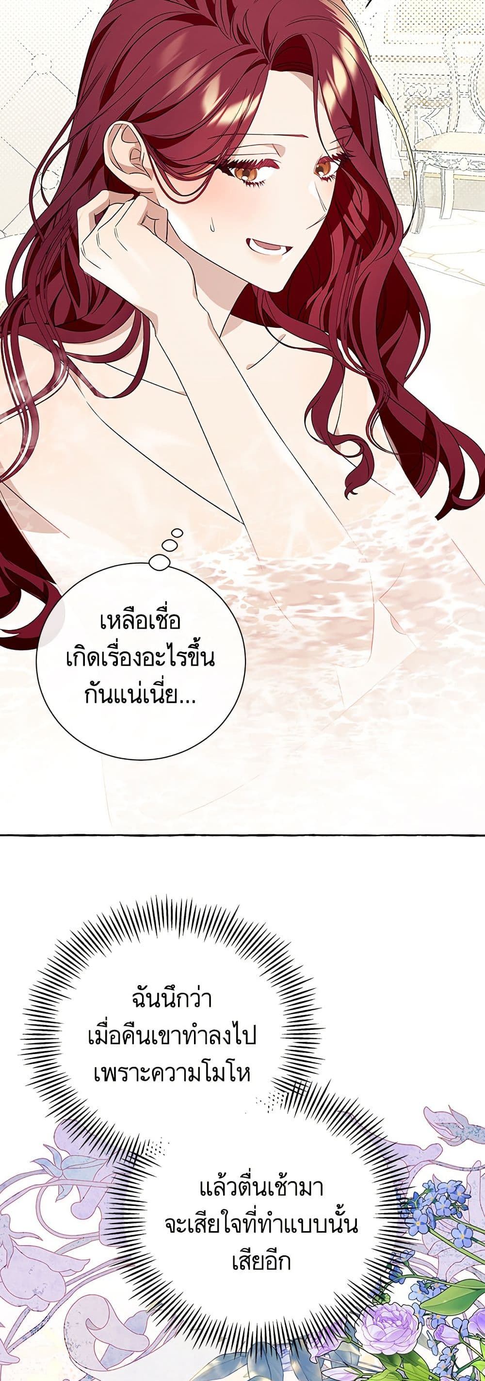 I Thought It Was a Common Isekai Story page 39
